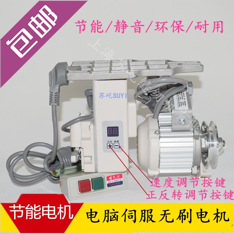 电机家用工业平缝车锁边包缝缝纫电机伺服静音马达包邮