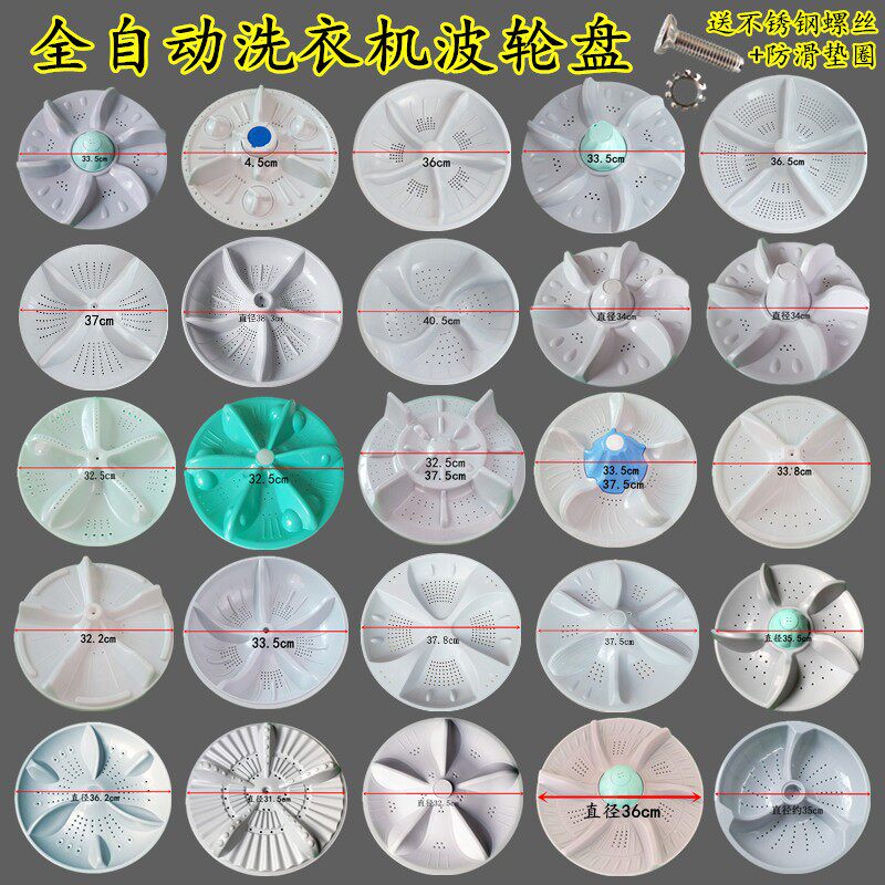 通用全自动洗衣机波轮转盘底盘通用水叶波轮盘金属芯10齿11齿配件