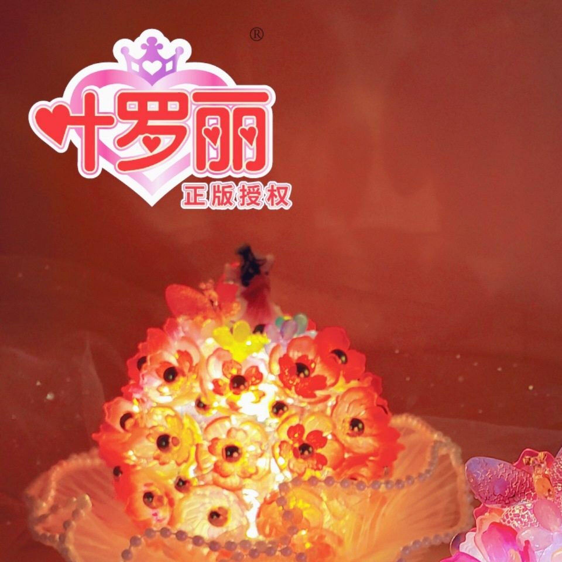 叶罗丽花球灯儿童母亲节手工DIY材料小夜灯发光摆件女孩礼物玩具