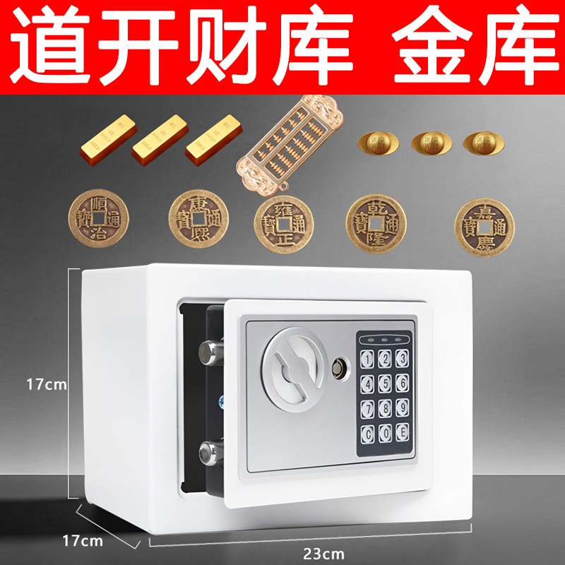 小号五行金保险柜能量旺财布财库专用保险柜保险库保险箱方便摆放