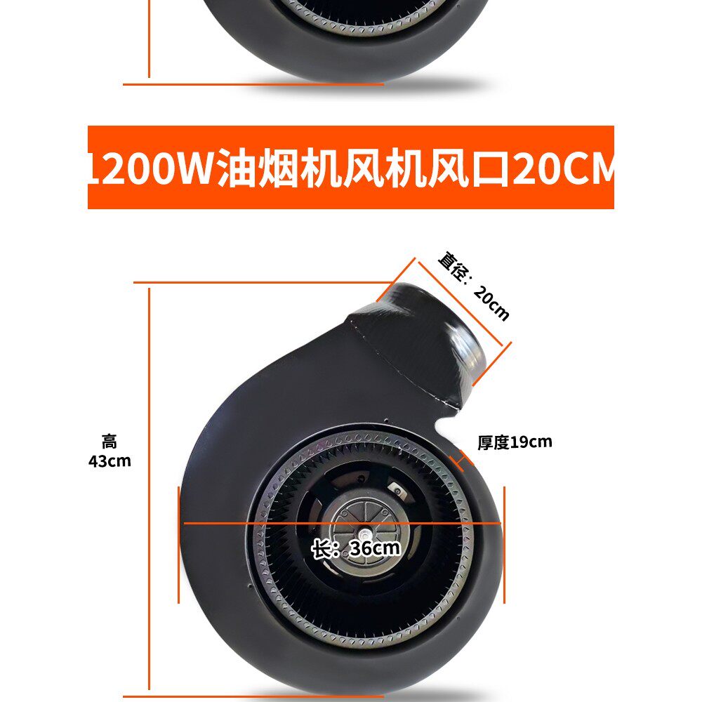 线商用土灶油烟机通用蜗牛风机马达离心风机土灶强力抽排风机