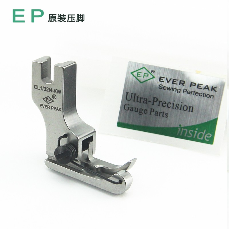 EP原装进口平车高低压脚正反CR1/32N-KW电脑平车通用止口明线压脚
