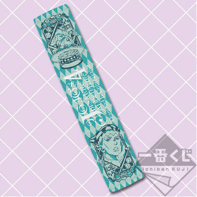 一番赏 JOJO的奇妙冒险 JOJO's STYLE IN MORIOCHO F赏 露伴毛巾