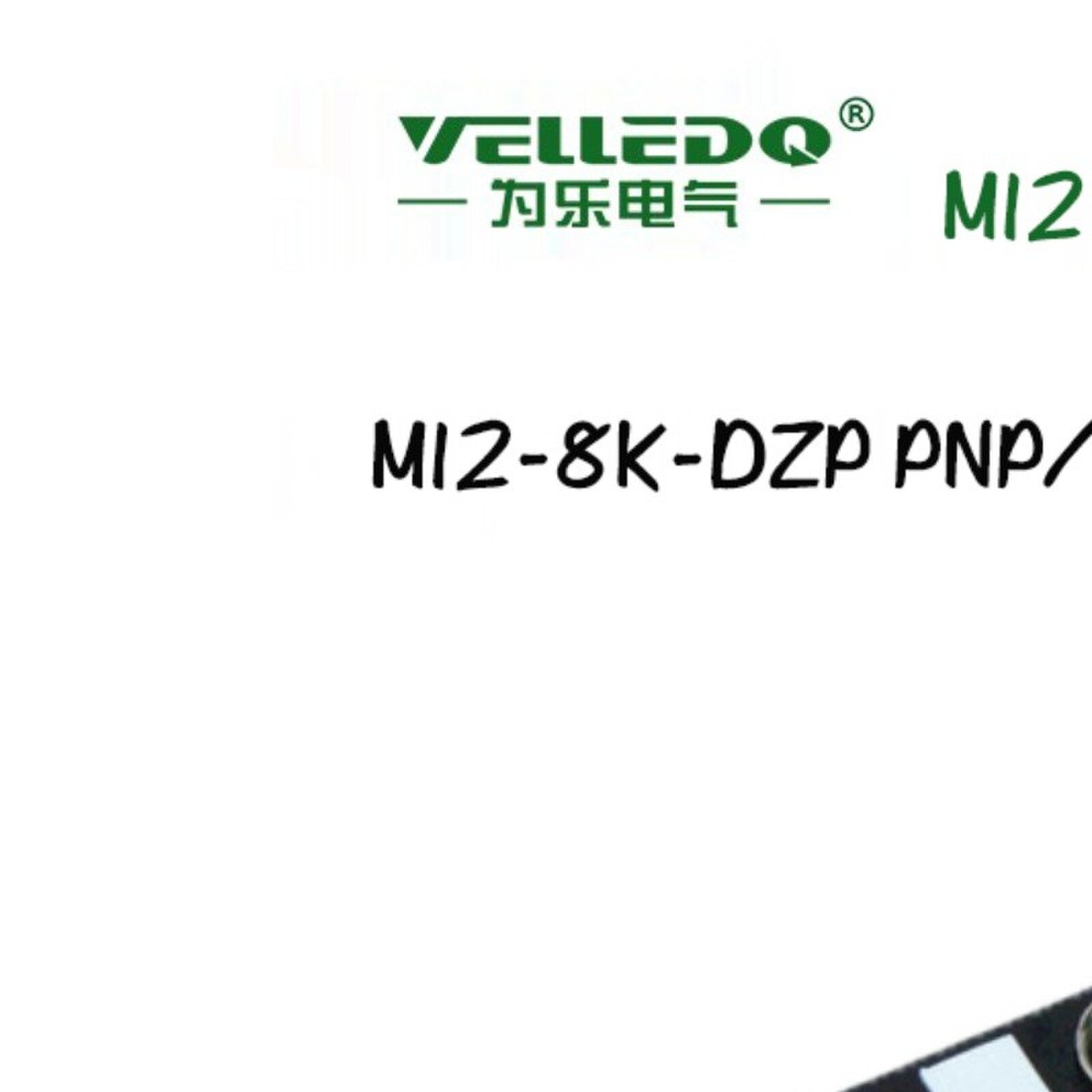 为乐电气传感器8位M12分配器 8口 I/O分离式 端子带分线盒排 IP67