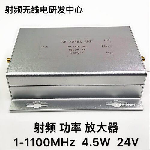 射频 功率 放大器 1-1100MHz 4.5W 24V 现货可直拍