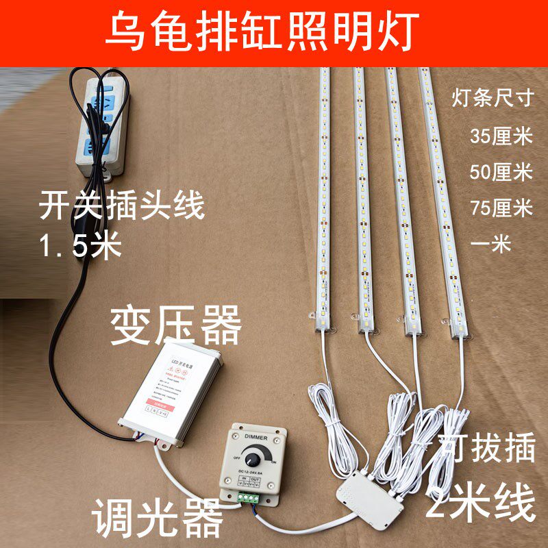 乌龟缸排缸玻璃缸周转箱养龟led照明养鱼晒背鱼缸防水高亮硬灯条