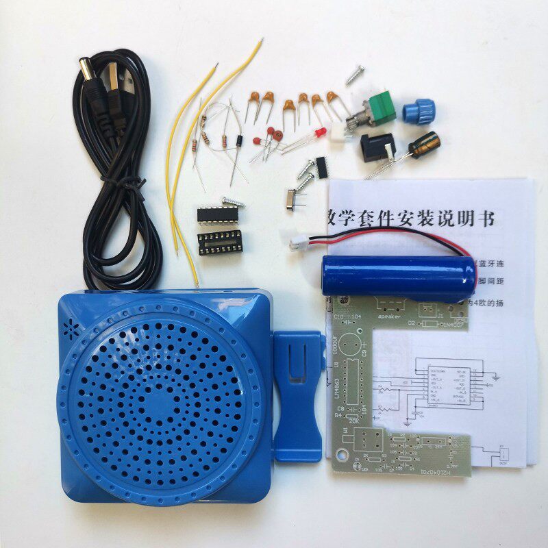 蓝牙音响套件diy散件音箱散件学生组装焊接