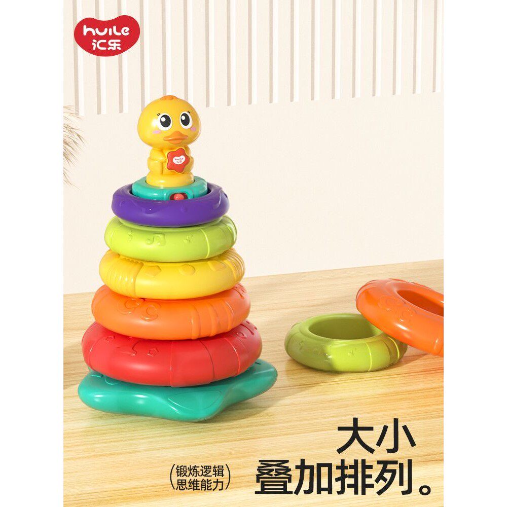 汇乐叠叠乐婴儿可啃咬6个月宝宝益智套圈玩具 彩虹圈幼儿堆叠