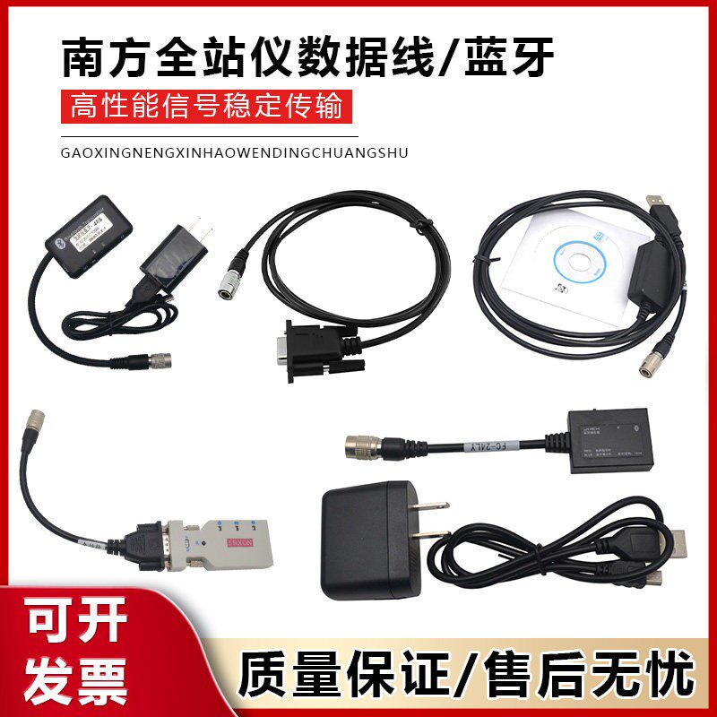 南方NTS332科力达442三鼎瑞得822全站仪数据线USB串口接电脑蓝牙