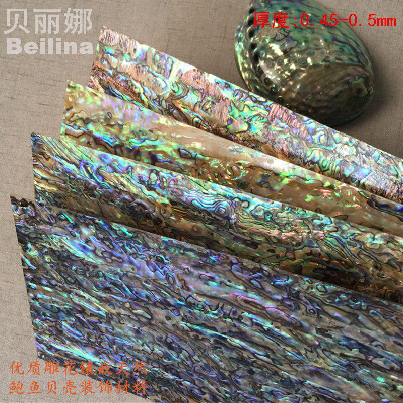 加厚纽西兰天然鲍鱼0.5mm贝壳板蓝绿粉纹创意雕花镶嵌装饰片材料