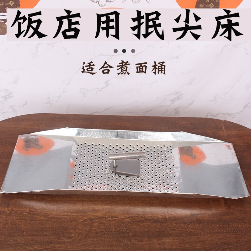 商用抿尖床擦子抿圪斗面工具抿面床子抿豆面饭店抿尖架子抿节