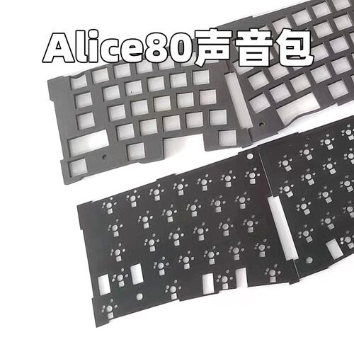 Alice80声音包升级包井上poron夹心棉ixpe轴下垫客制化套件FEKER