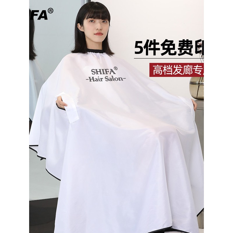 加长理髲店剪头发围布发廊专用高档美发烫染发围布防水不沾发定制