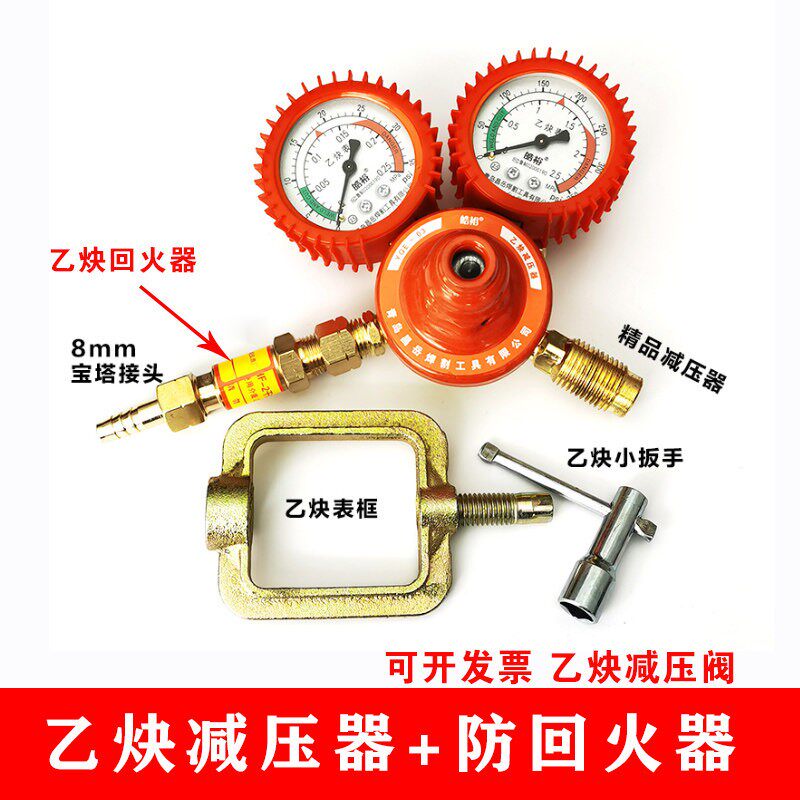 乙炔减压阀乙炔表减压器 乙炔出气口压力表带防回火装置焊割配件