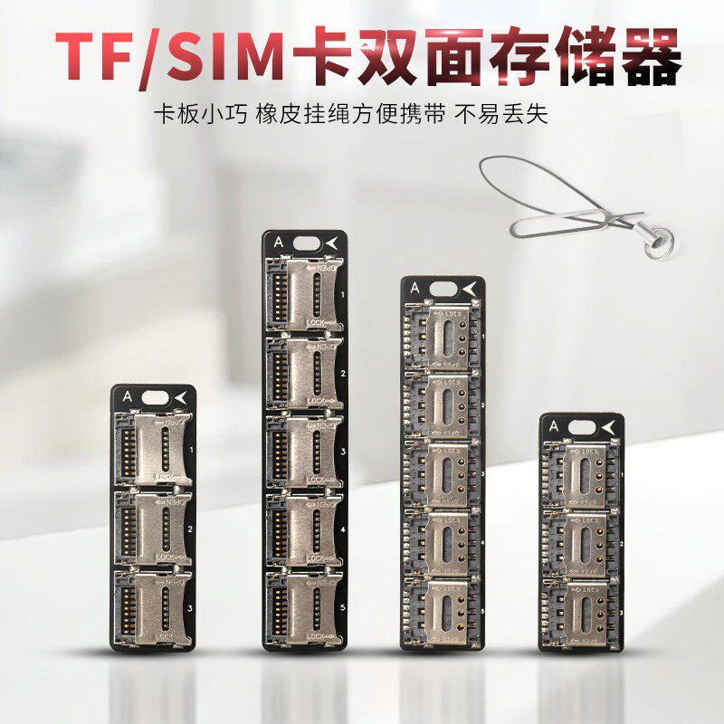 TF记忆卡可携式收纳卡板手机nano SIM卡储卡器micro sd卡整理卡盒
