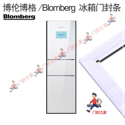 阿斯力克博伦博格/Blomberg KOD231XGA三门冰箱密封条门胶条原厂
