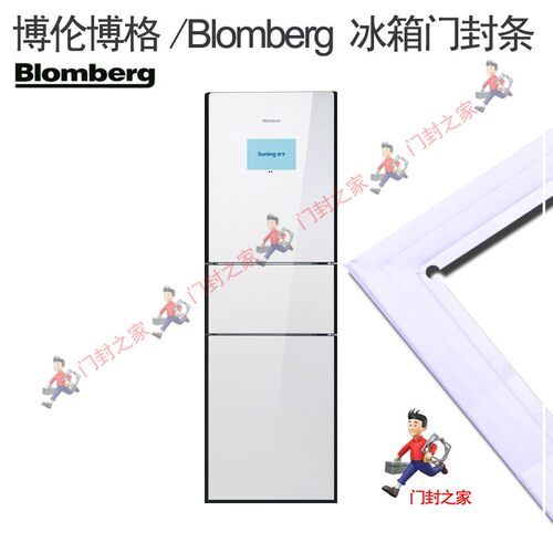 阿斯力克博伦博格/Blomberg KOD231XGA三门冰箱密封条门胶条原厂
