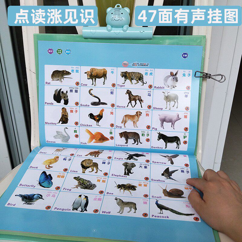47面点读挂本宝宝蒙氏启蒙幼儿童益智玩具有声挂图画板1234岁