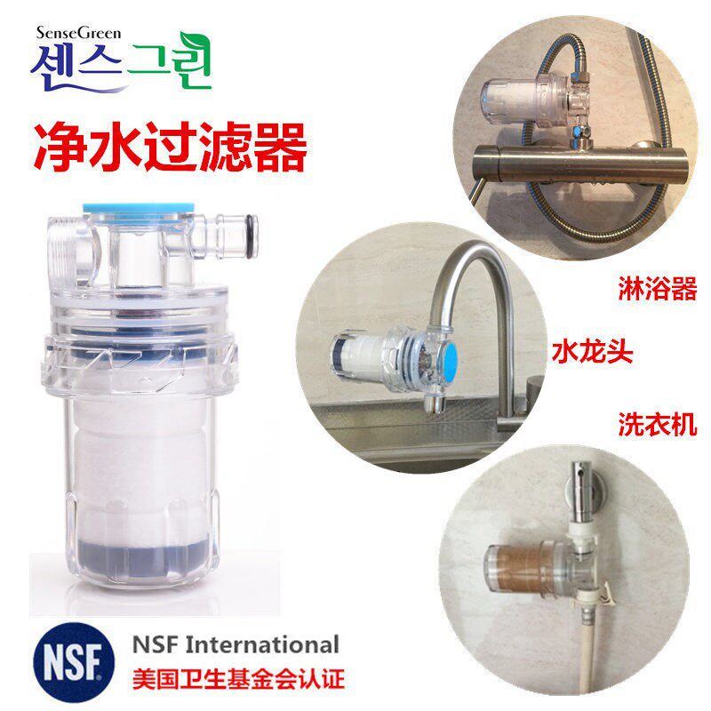 BidetKing 淋浴器洗衣机水龙头自来水前置过滤器厨房净水器过滤芯