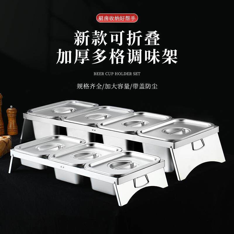 不锈钢份数盆架奶茶店伸缩果酱盒餐饮水果套装配料台快餐火锅商用