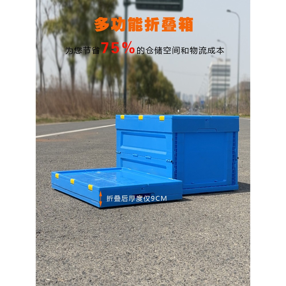 折叠箱子塑料箱盒加厚长方形带有盖周转箱储物箱整理箱物流收纳箱