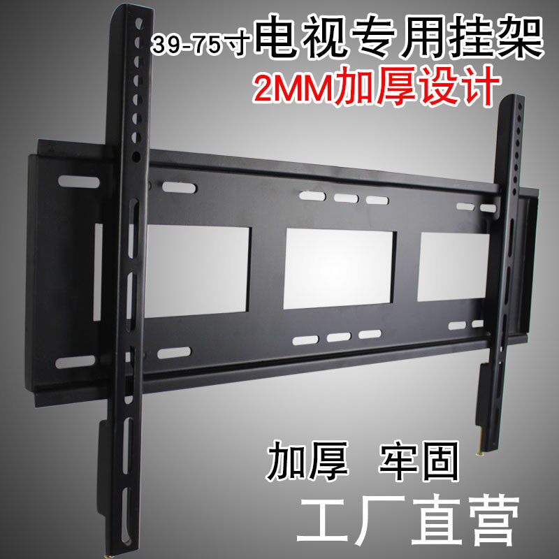 39/42/55/60/75寸大屏幕尺寸电视机挂架墙架加厚可调壁挂支架