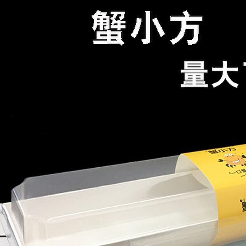 蟹小方包装盒 3/4/5/6粒装13款可选配贴纸腰带肉松小贝西点蛋糕盒