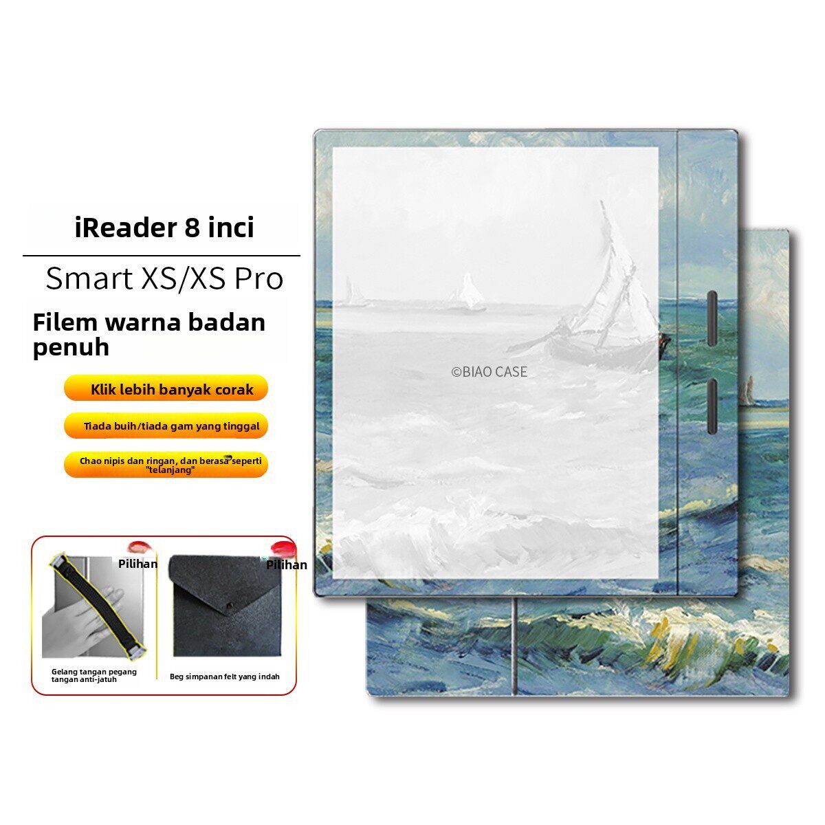 IReader掌阅SmartXS贴纸SmartXS pro贴膜背贴非保护套壳8英寸贴纸