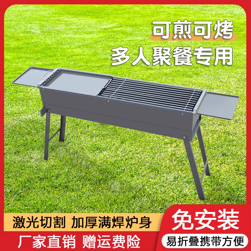 加厚烧烤炉家用烧烤架子户外便捷式摺叠烧烤炉炭炉子工具木炭炉子