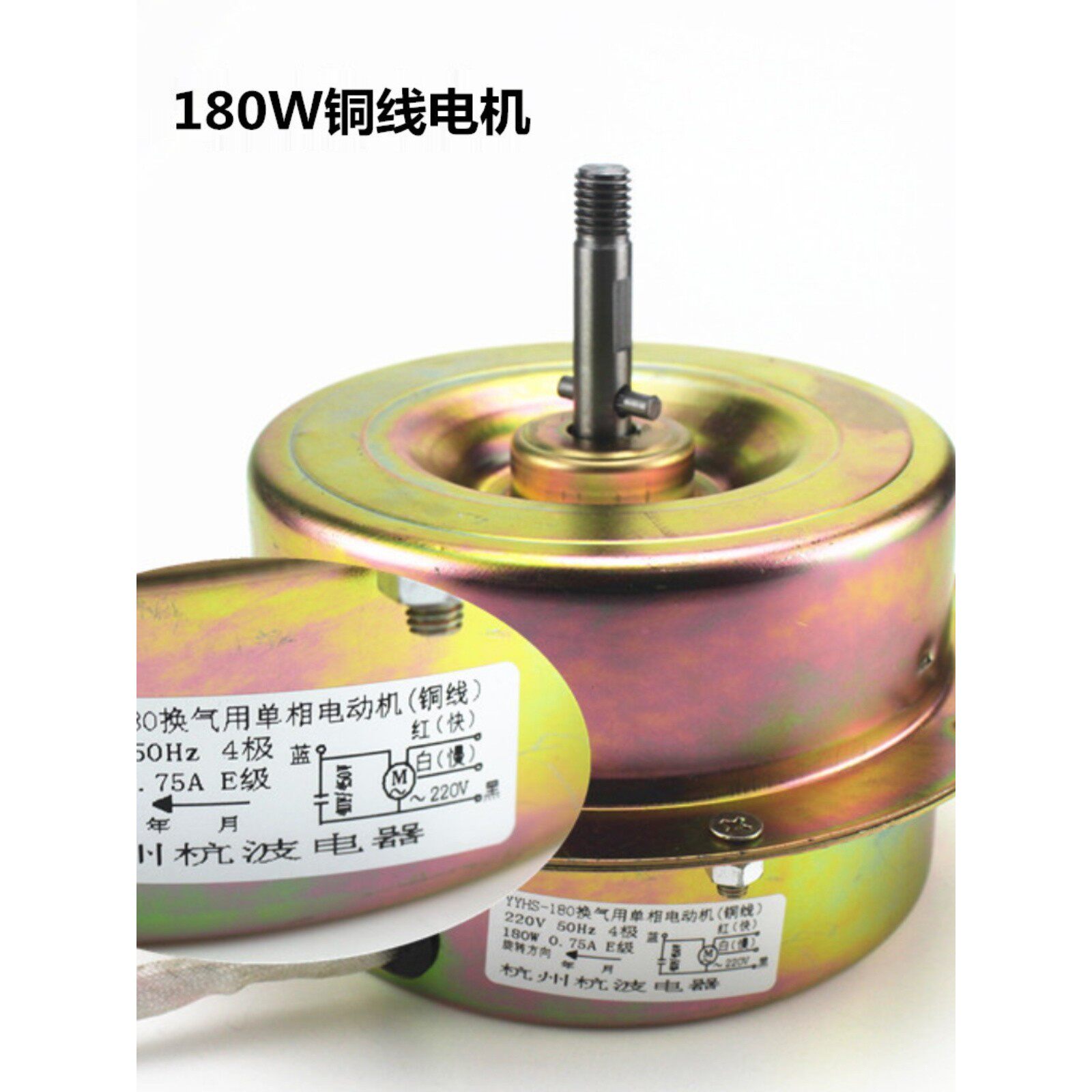 半封闭铜线圈全封闭油烟机电机 单抽油烟机电机180W双速电机