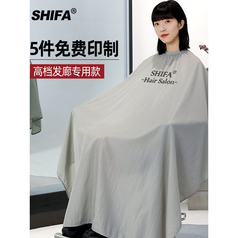 加长理髲店发廊专用高档网红潮专业剪发烫染美发围布成人不沾发
