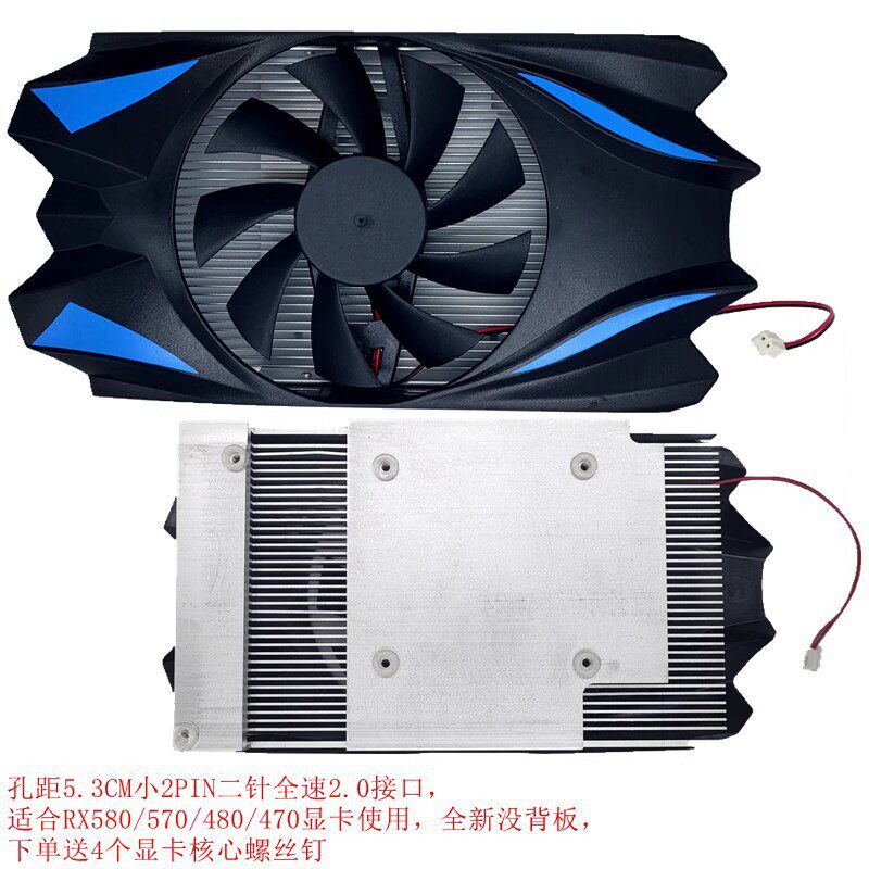 AMD RX584显卡散热器短卡ITX专用白牌小主机壳孔距5.3CM显卡580散