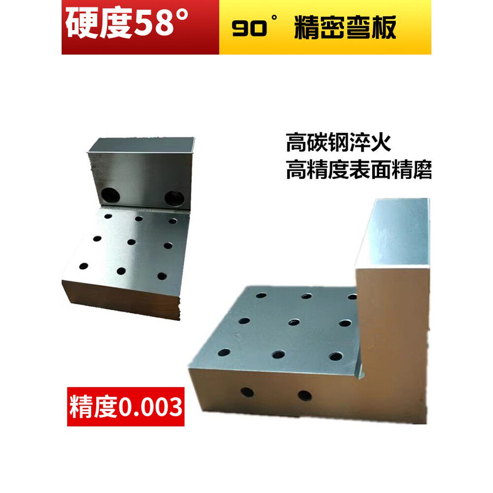 钢制90度直角弯板曲铮铸铁直角尺垂直靠板尺90°检验宽座加工治具