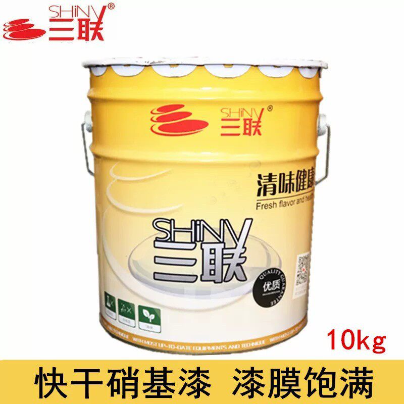 三联漆低味多功能硝基漆 门窗家俱漆木器漆油漆 硝基金属漆清味漆