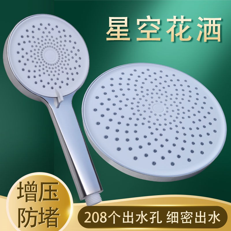 塑料花洒淋浴头粗孔防堵花洒头增压大面板洒水手持通用花洒配件