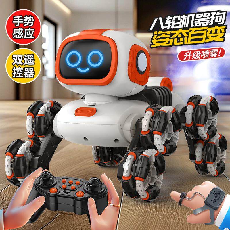 智能机器狗2025新款遥控车玩具儿童马达器人汽车男孩生日礼物送