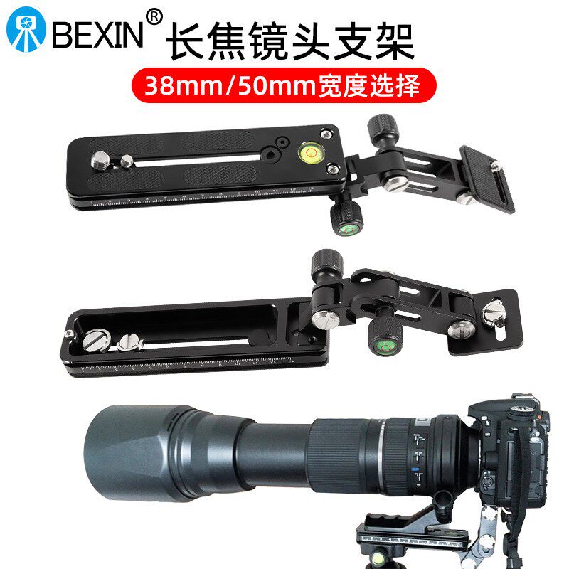 长焦镜头支架通用70-200 100-400相机托架托板打鸟加长云台快装板