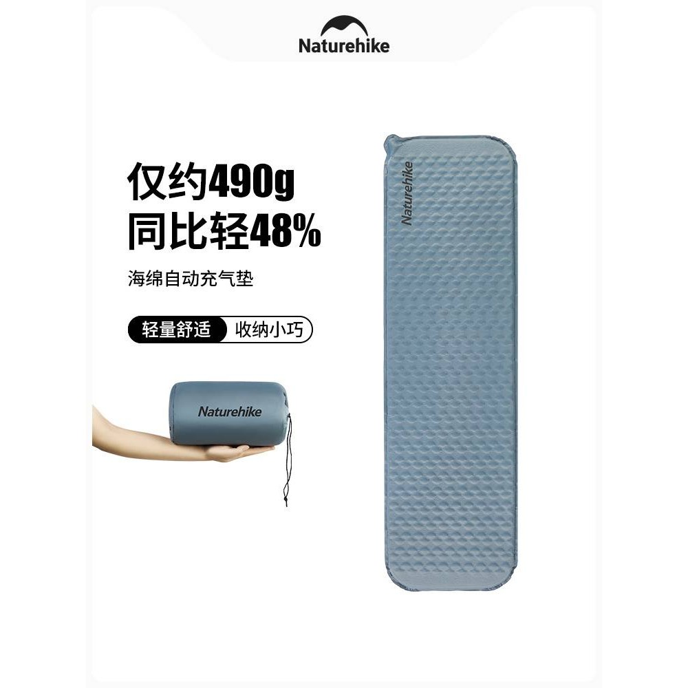 Naturehike挪客超轻海绵自动充气垫可携式户外露营帐篷地垫防潮垫