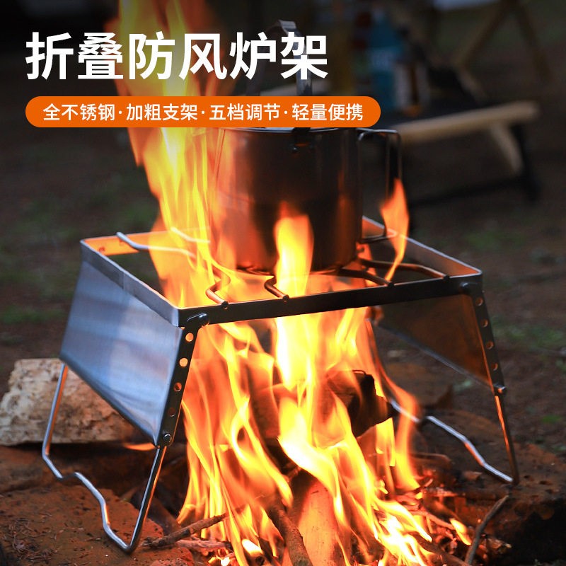 户外炉头支架可携式露营焚火台可摺叠炉架烧烤架不锈钢烤盘 网架