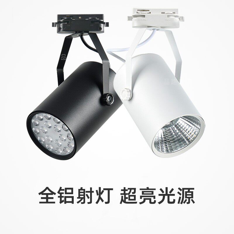品路照明LED轨道灯导轨聚光射灯6w7w12w18w cob40W展厅服装店商业