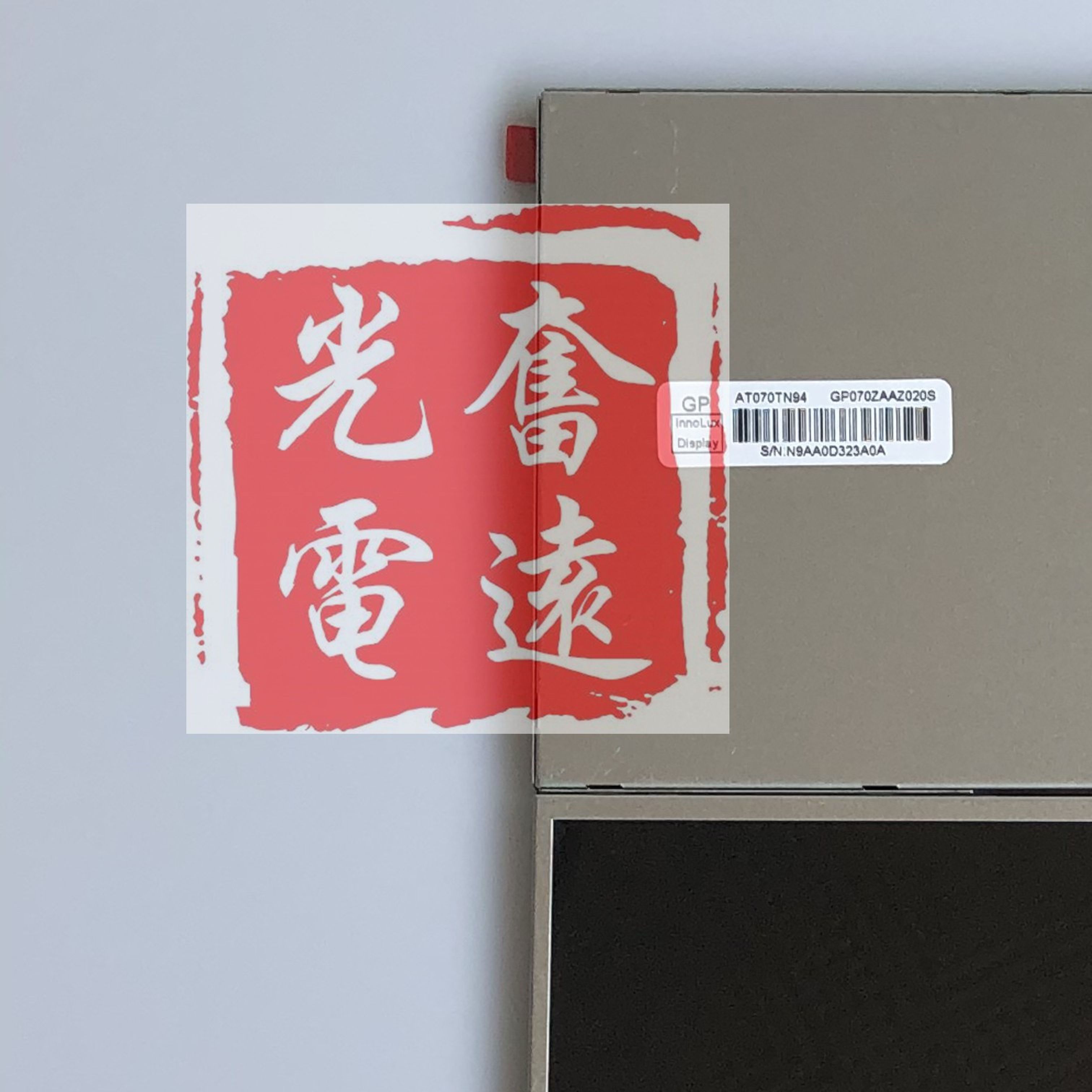 群创7寸显示屏AT070TN94 AT070TN92 AT070TN90 V.1配触摸屏驱动板