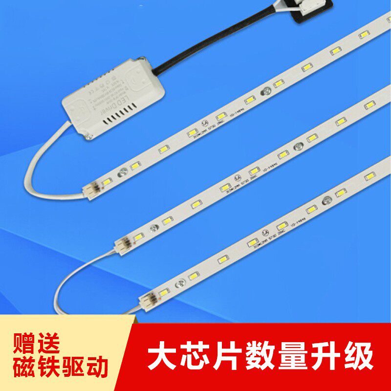 led灯片替代三基色H型灯管磁铁吸盘40瓦55W36W24W平四4针吸顶灯管