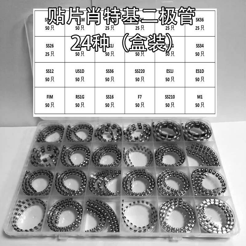 肖特基二极体贴片M1 M4 M7大功率SS14 SS34 RS1M整流管24种样品包