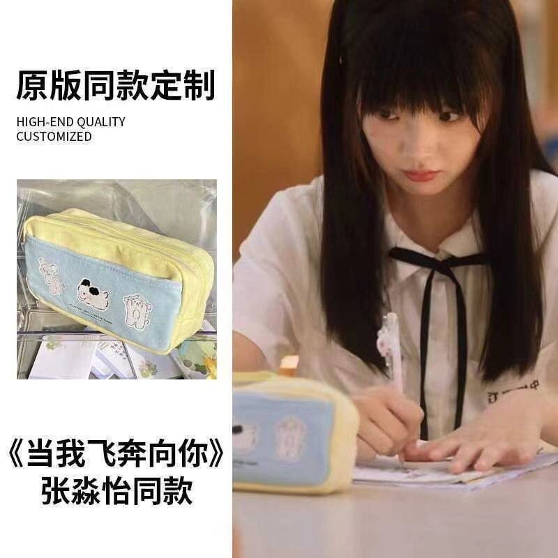 当我飞奔向你苏在在张淼怡同款三只小狗笔袋铅笔盒文具盒大容量