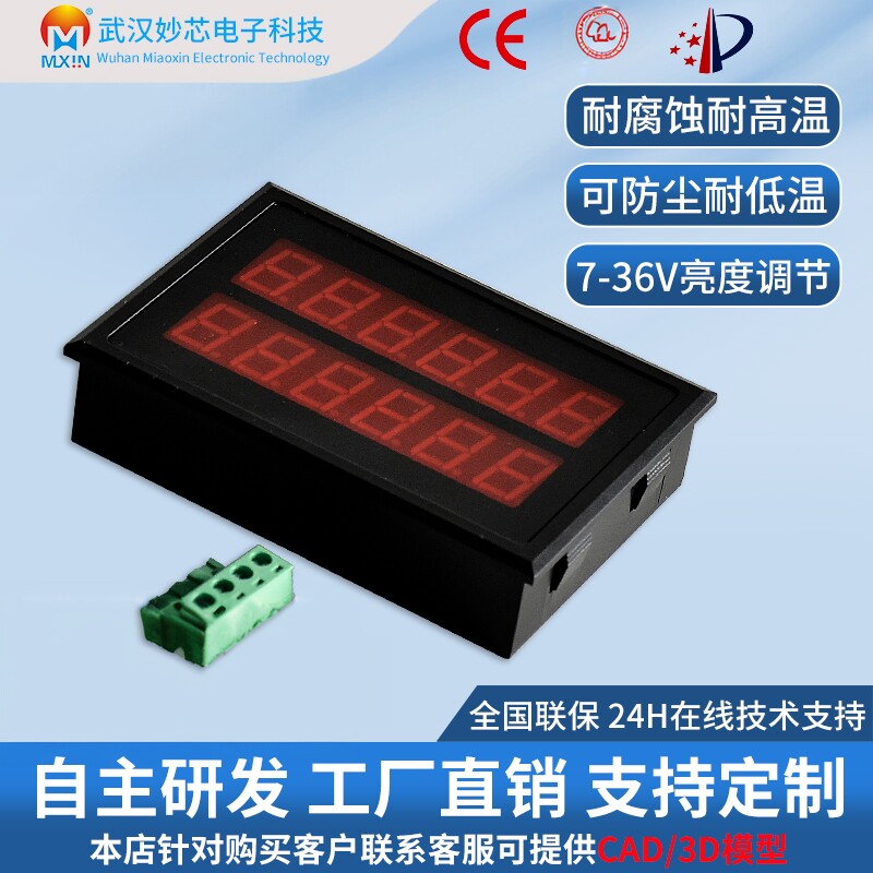 Rs485串口表456位LED数码管显示屏Modbus协议双排显示模块PLC通讯