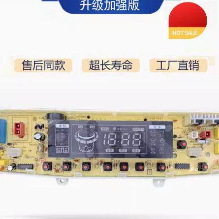 银离子洗衣机电路板XQB60-H81A 主板一XQB60-T88S T88A控制板