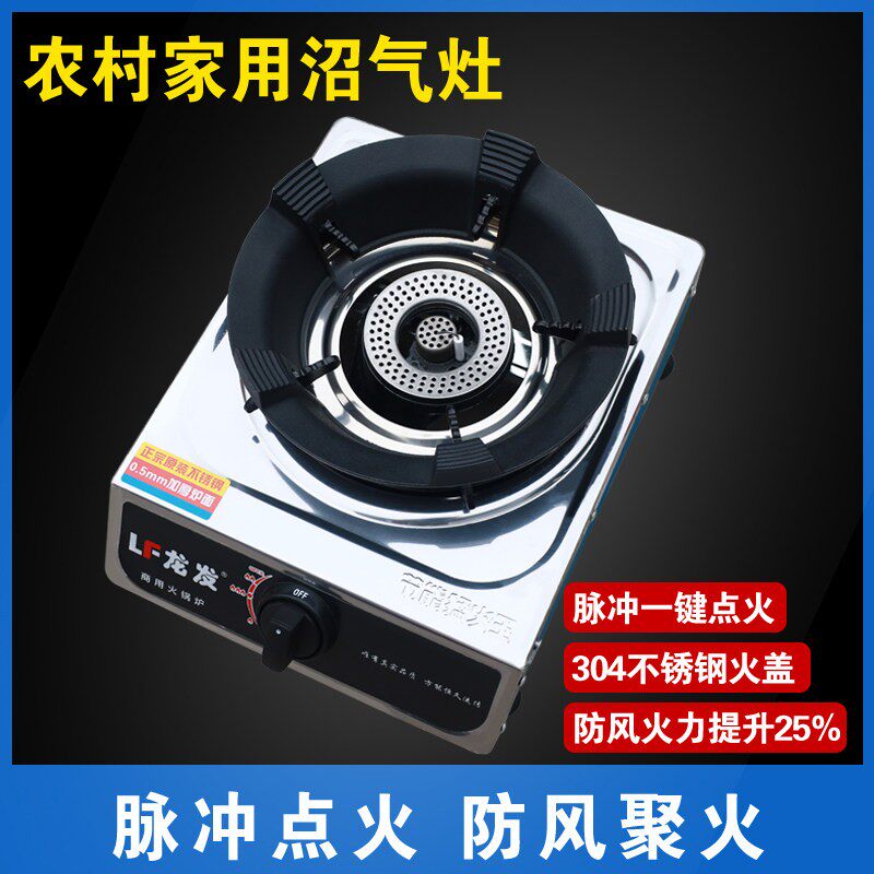 沼气专用灶粪便发酵气体沼气台式单灶直火炉头脉冲点火带防风罩