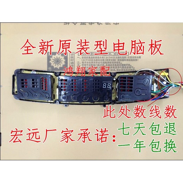 XQB70-926B金羚洗衣机电脑板XQB75-959GF XQB70-976G XQB75-928B