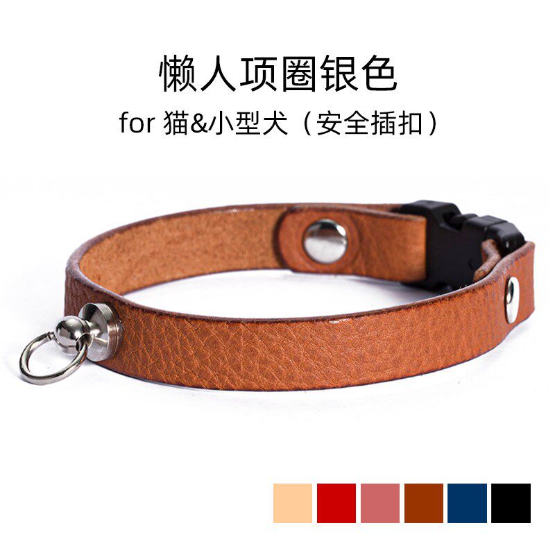 真皮猫项圈插扣小型犬脖套柔软快捷佩戴可挣脱安全扣挂猫狗牌铃铛