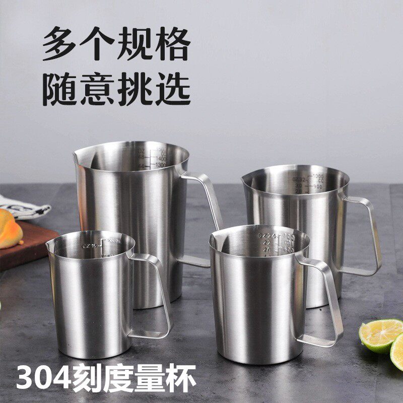 304不锈钢量杯烘焙带刻度毫升厨房量筒500ml豆浆奶茶杯子砂光商用